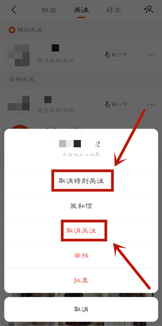 快手特別關(guān)注怎么取消