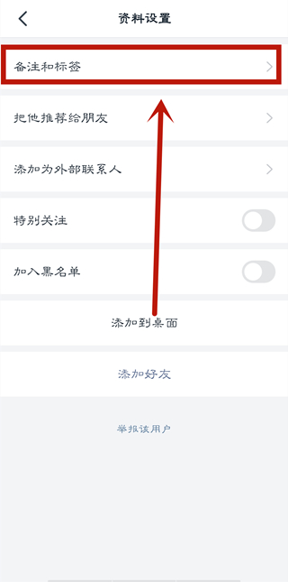 釘釘在群里怎么修改備注名稱