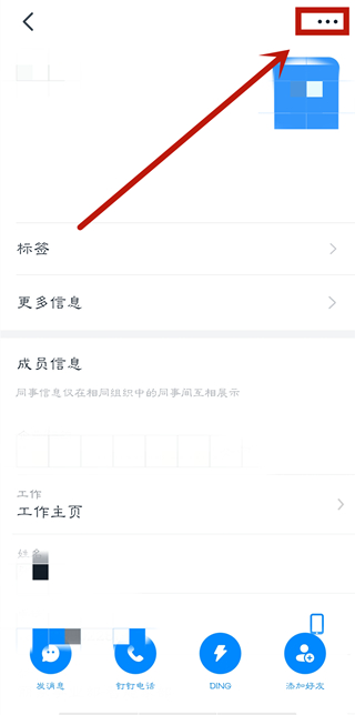 釘釘在群里怎么修改備注名稱