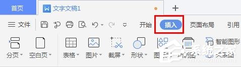 WPS2019里怎么制作圖片水印？WPS設(shè)置圖片水印的方法