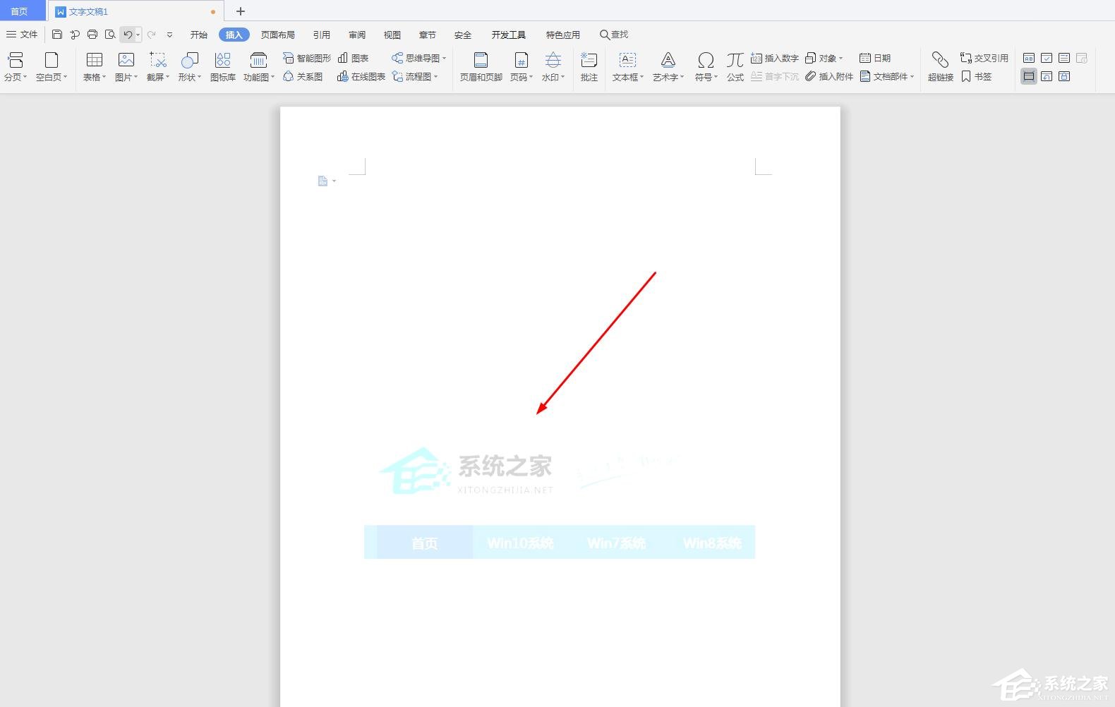WPS2019里怎么制作圖片水印？WPS設(shè)置圖片水印的方法