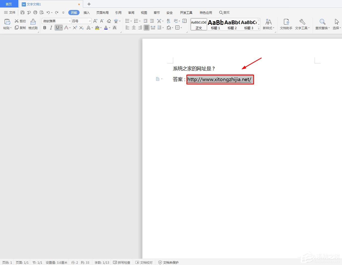 WPS 2019中怎么隱藏文檔內容？WPS 2019隱藏文字的操作步驟