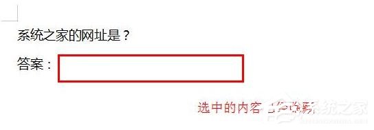 WPS 2019中怎么隱藏文檔內容？WPS 2019隱藏文字的操作步驟