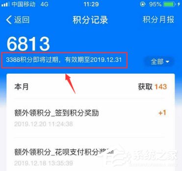 支付寶積分在哪里看？支付寶積分查看方法