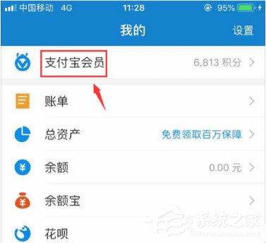 支付寶積分在哪里看？支付寶積分查看方法