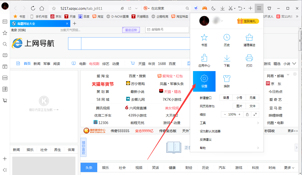 QQ瀏覽器啟動時檢查是否為默認瀏覽器怎么關閉？檢查是否為默認瀏覽器關閉方法