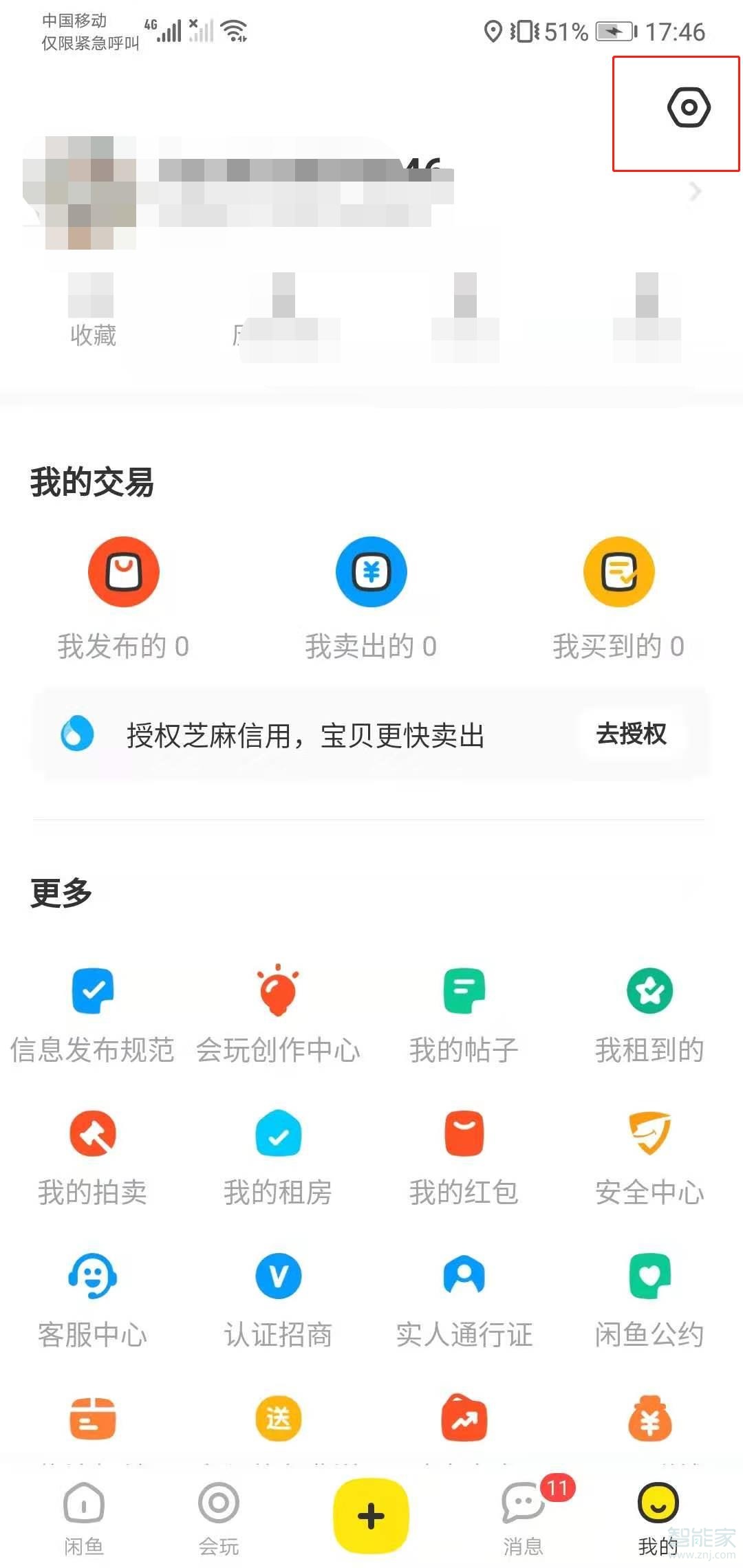 怎么注銷(xiāo)閑魚(yú)賬號(hào)