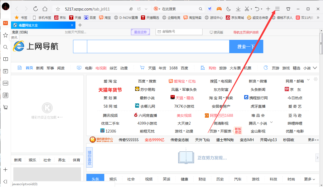 QQ瀏覽器啟動時檢查是否為默認瀏覽器怎么關閉？檢查是否為默認瀏覽器關閉方法