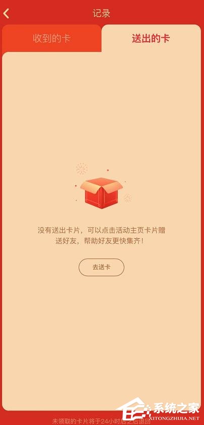 怎么玩快手app2020年集卡分一億？快手app2020年集卡分一億的玩法