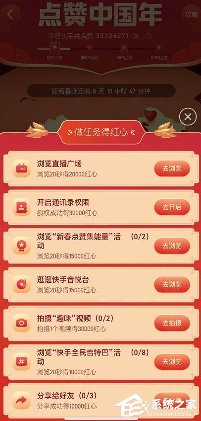 怎么玩快手app2020年集卡分一億？快手app2020年集卡分一億的玩法