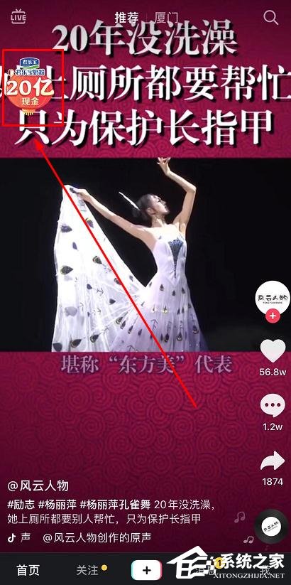 抖音發(fā)財(cái)中國(guó)年萬(wàn)元錦鯉紅包怎么獲得？抖音發(fā)財(cái)中國(guó)年萬(wàn)元錦鯉獲得方法