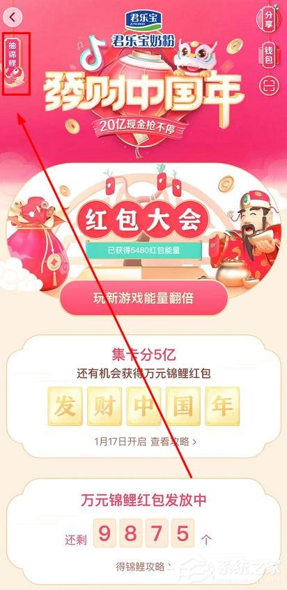 抖音發(fā)財(cái)中國(guó)年萬(wàn)元錦鯉紅包怎么獲得？抖音發(fā)財(cái)中國(guó)年萬(wàn)元錦鯉獲得方法