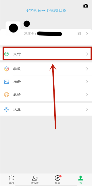 微信免密服務在哪里關