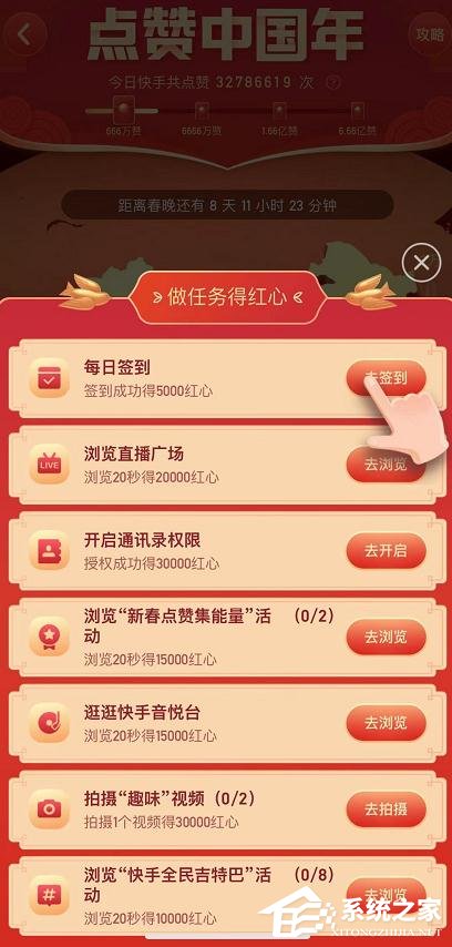 如何參加快手app點贊中國年活動？快手app點贊中國年活動的參與方法