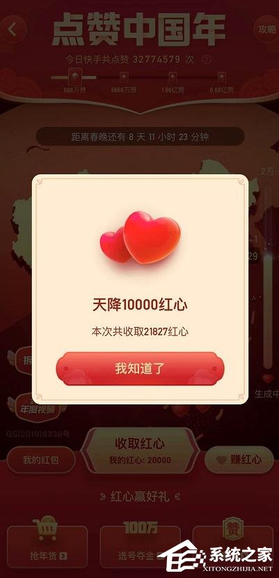 如何參加快手app點贊中國年活動？快手app點贊中國年活動的參與方法