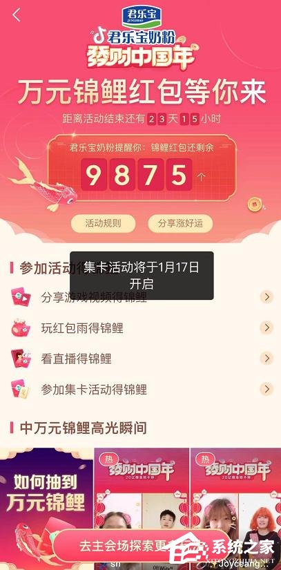 抖音發(fā)財(cái)中國(guó)年萬(wàn)元錦鯉紅包怎么獲得？抖音發(fā)財(cái)中國(guó)年萬(wàn)元錦鯉獲得方法