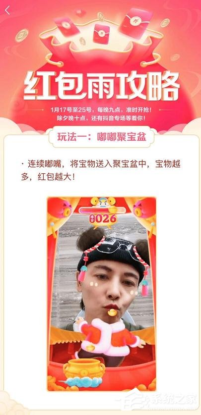 抖音發(fā)財(cái)中國(guó)年萬(wàn)元錦鯉紅包怎么獲得？抖音發(fā)財(cái)中國(guó)年萬(wàn)元錦鯉獲得方法