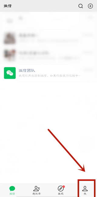 微信聽筒模式在哪里關