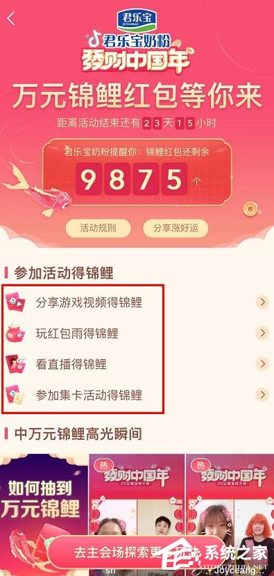 抖音發(fā)財(cái)中國(guó)年萬(wàn)元錦鯉紅包怎么獲得？抖音發(fā)財(cái)中國(guó)年萬(wàn)元錦鯉獲得方法