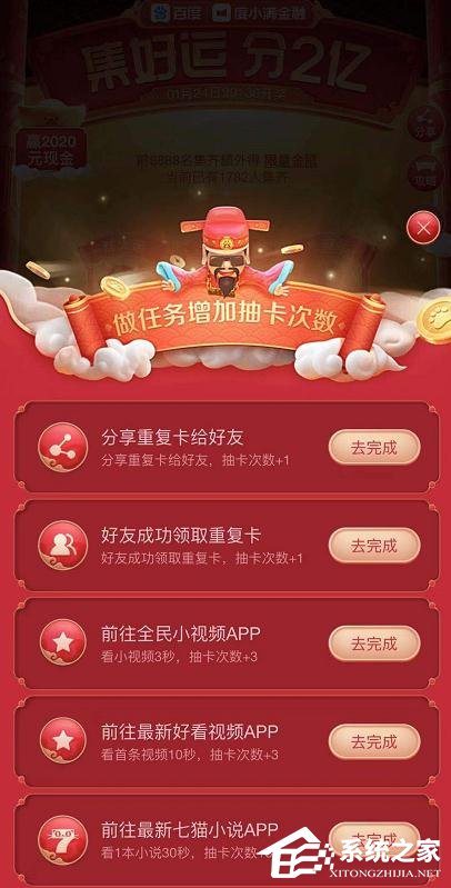 百度2020年好運(yùn)中國(guó)年稀有卡怎么集齊？百度好運(yùn)中國(guó)年稀有卡集齊方法