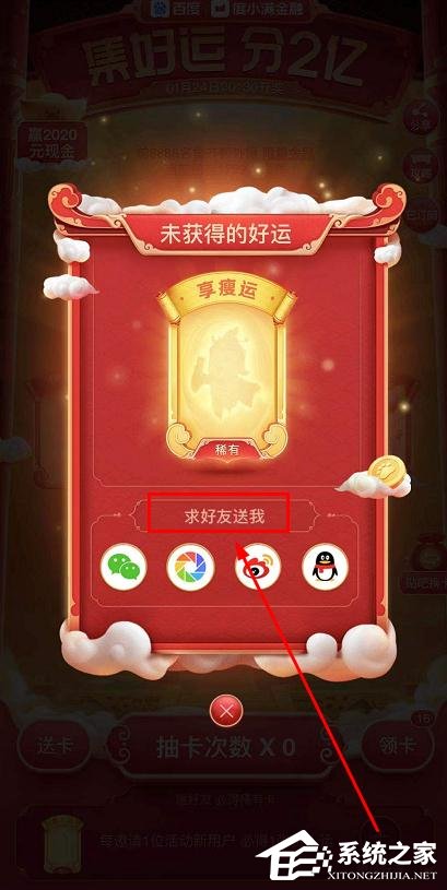 百度2020年好運(yùn)中國(guó)年稀有卡怎么集齊？百度好運(yùn)中國(guó)年稀有卡集齊方法