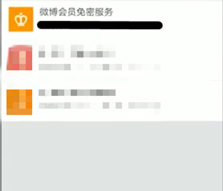 微博怎么關(guān)掉自動續(xù)費