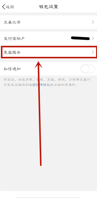 微博怎么關(guān)掉自動續(xù)費