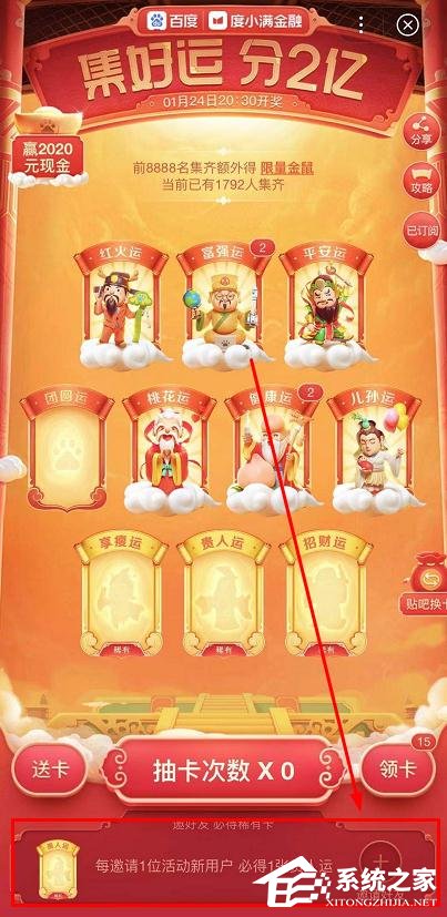 百度2020年好運(yùn)中國(guó)年稀有卡怎么集齊？百度好運(yùn)中國(guó)年稀有卡集齊方法