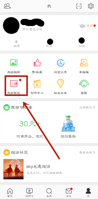 微博怎么關(guān)掉自動續(xù)費