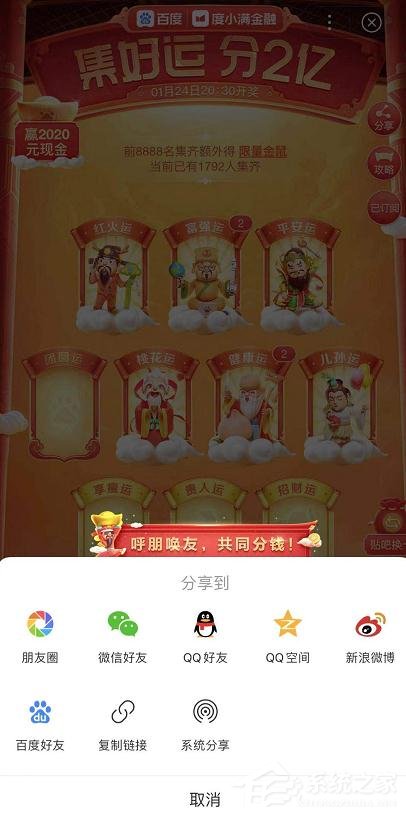 百度2020年好運(yùn)中國(guó)年稀有卡怎么集齊？百度好運(yùn)中國(guó)年稀有卡集齊方法