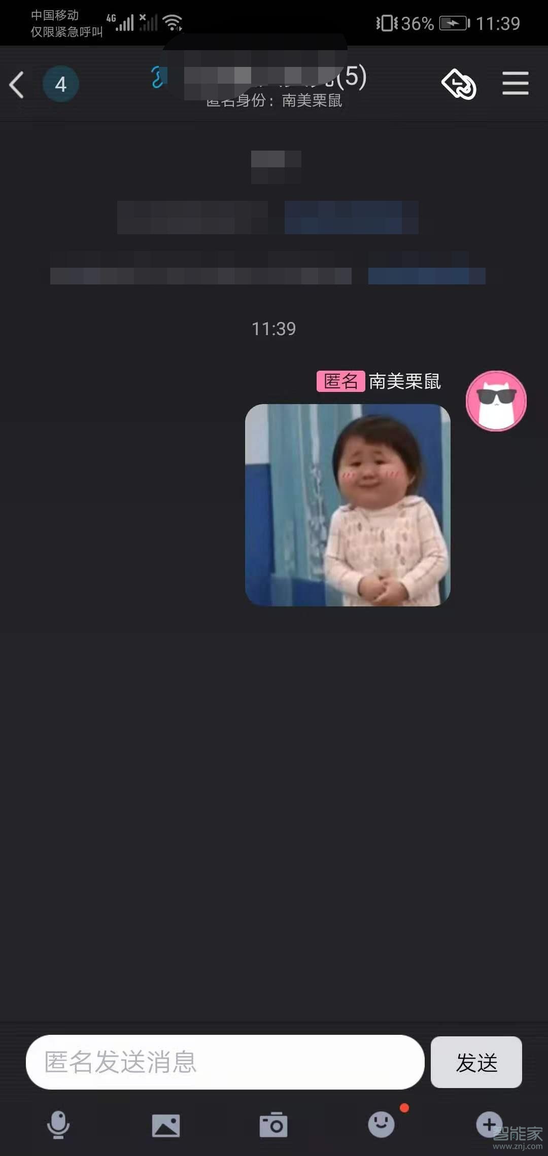 怎么匿名給qq好友發(fā)信息