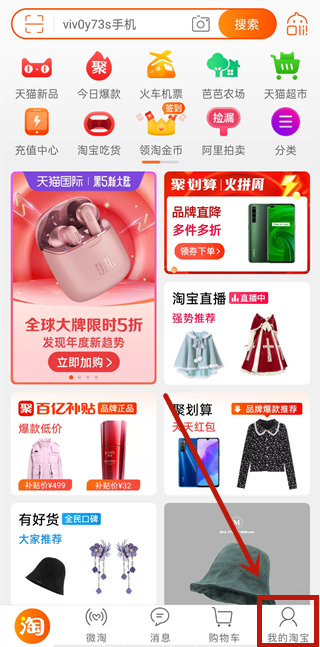 淘寶已設置提醒如何取消