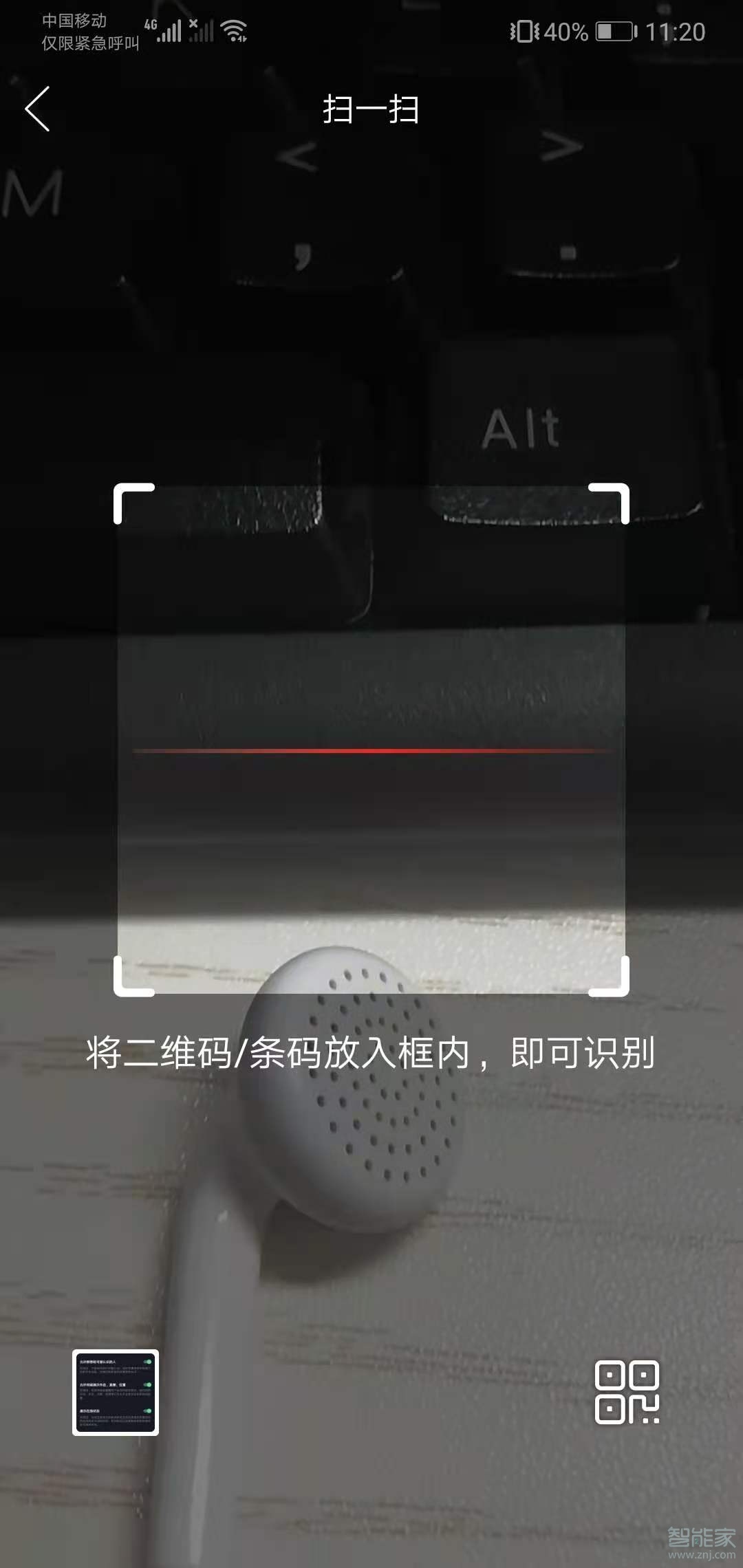 拼多多怎么打開掃一掃