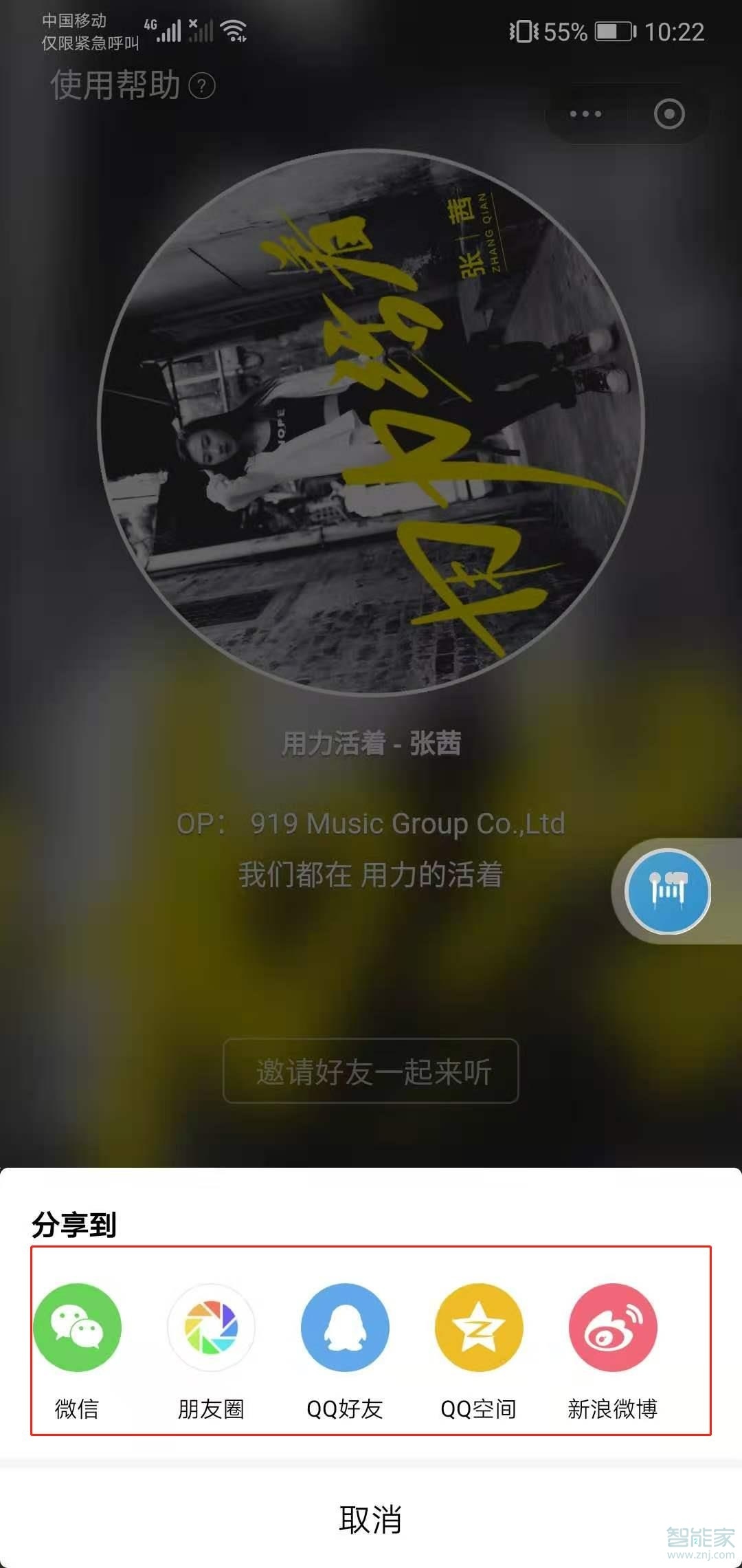 酷狗一起聽歌在哪