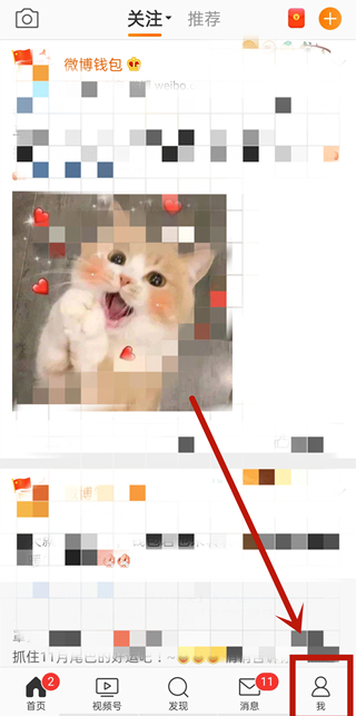 微博生日動(dòng)態(tài)怎么設(shè)置