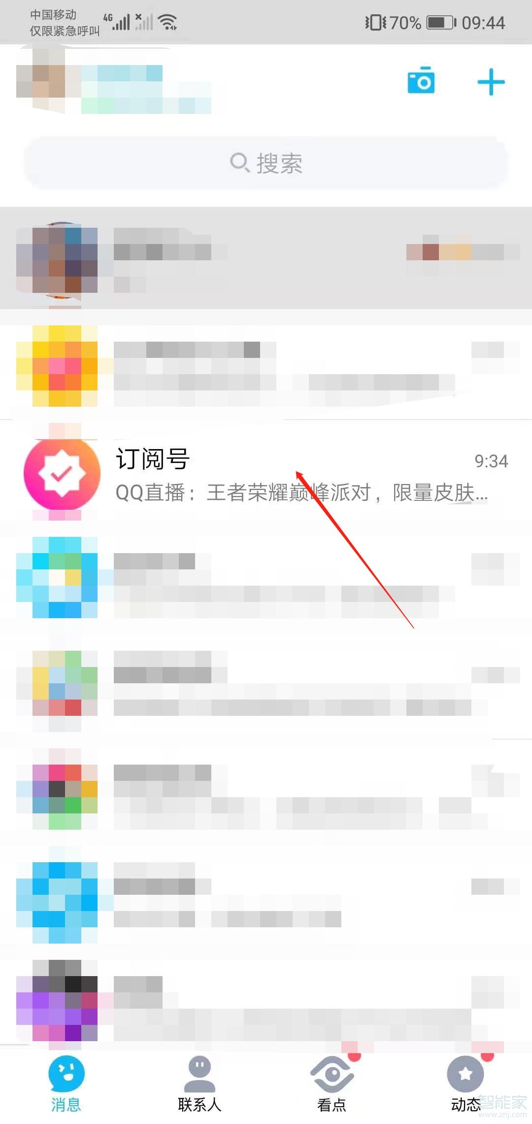 qq訂閱號怎么取消關(guān)注
