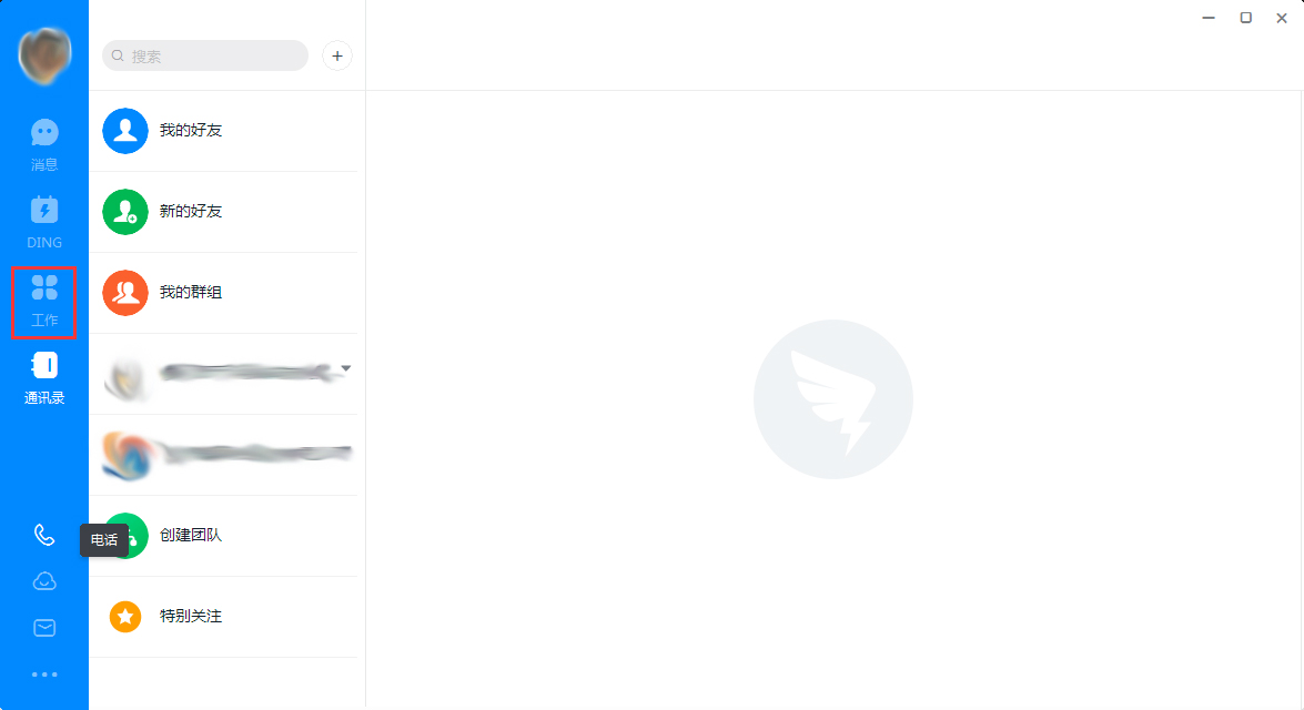 釘釘電腦版公告在哪看？釘釘電腦版公告查看方法簡述