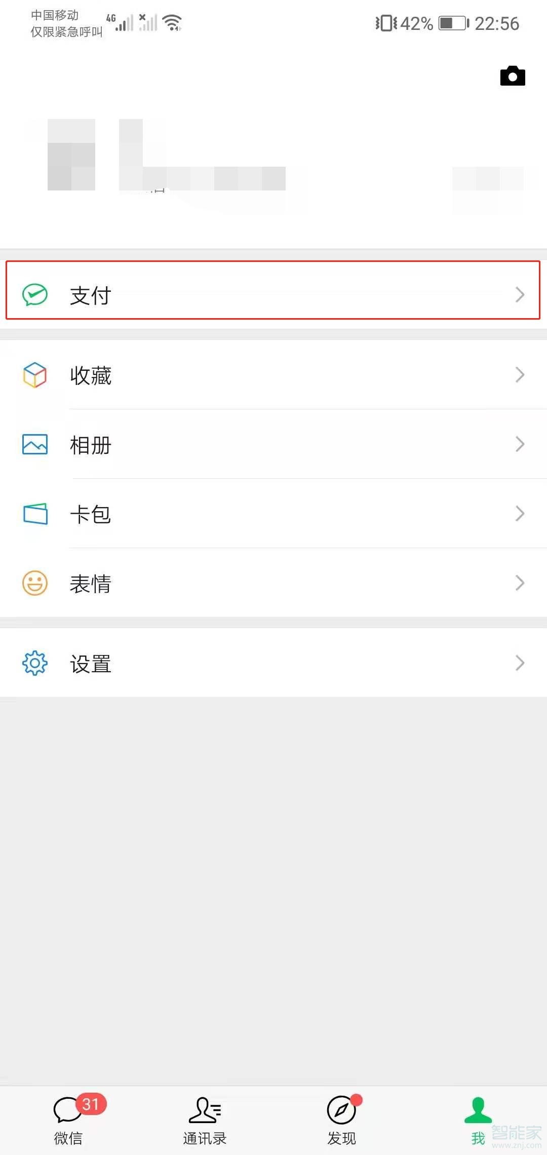 微信更改實(shí)名認(rèn)證怎么改