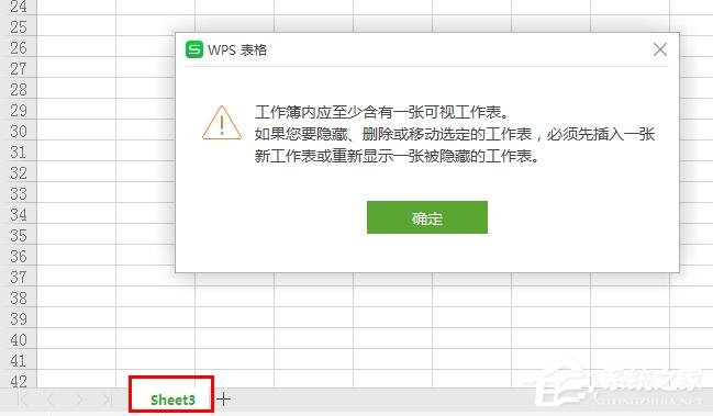 wps表格標簽怎么隱藏？wps表格標簽隱藏的兩種方法