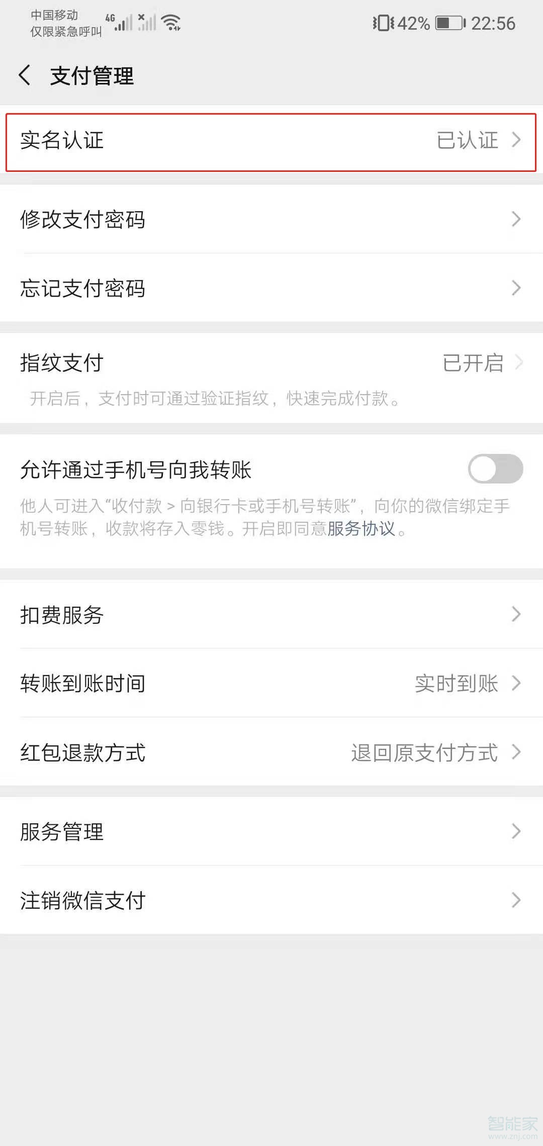 微信更改實(shí)名認(rèn)證怎么改