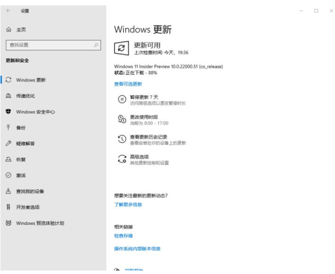 如何升級Win11系統 最全的Win11升級方法匯總