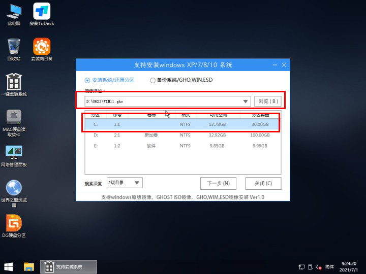 如何升級Win11系統 最全的Win11升級方法匯總