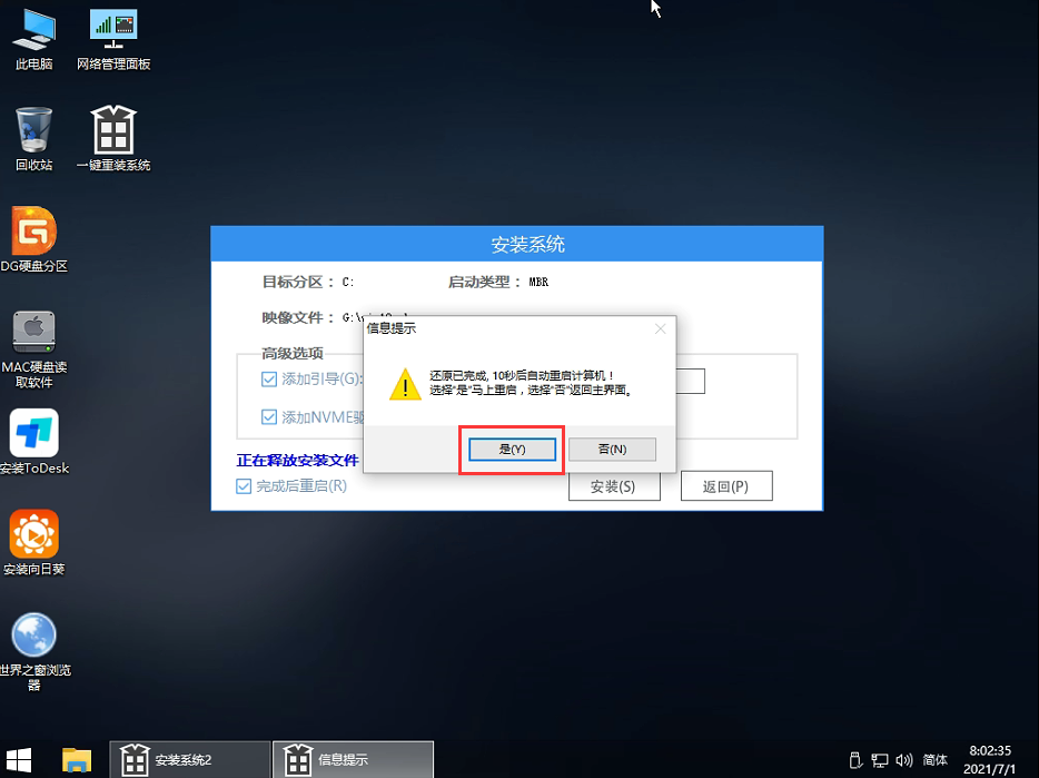 如何升級Win11系統 最全的Win11升級方法匯總