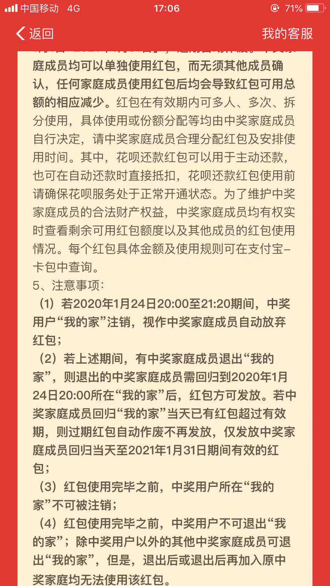支付寶全家福怎么得？支付寶2020集福全家福中獎(jiǎng)規(guī)則