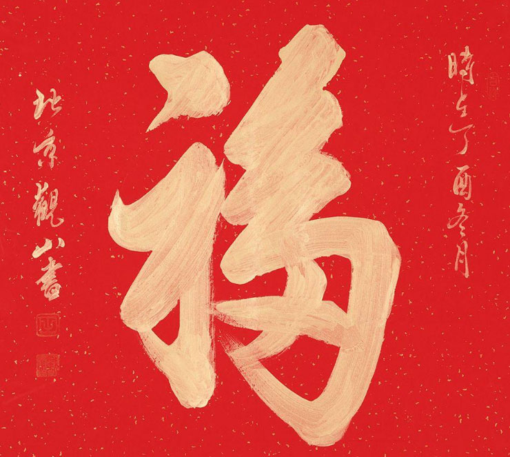 支付寶全家福怎么得？支付寶2020集福全家福中獎(jiǎng)規(guī)則