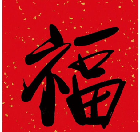 支付寶全家福怎么得？支付寶2020集福全家福中獎(jiǎng)規(guī)則