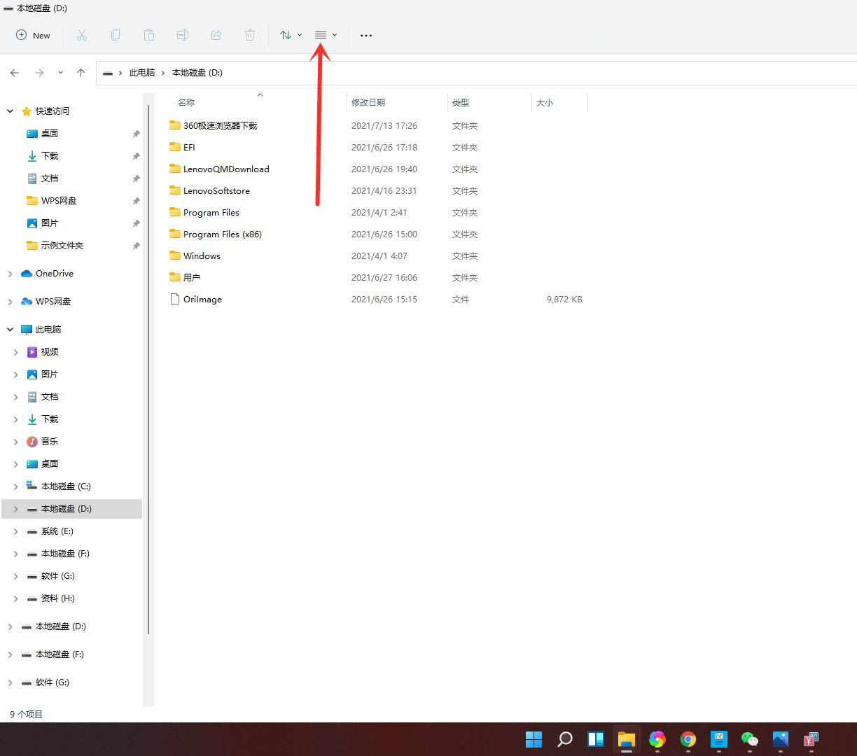 Win11電腦怎么隱藏文件？Win11怎么顯示隱藏文件/文件夾？