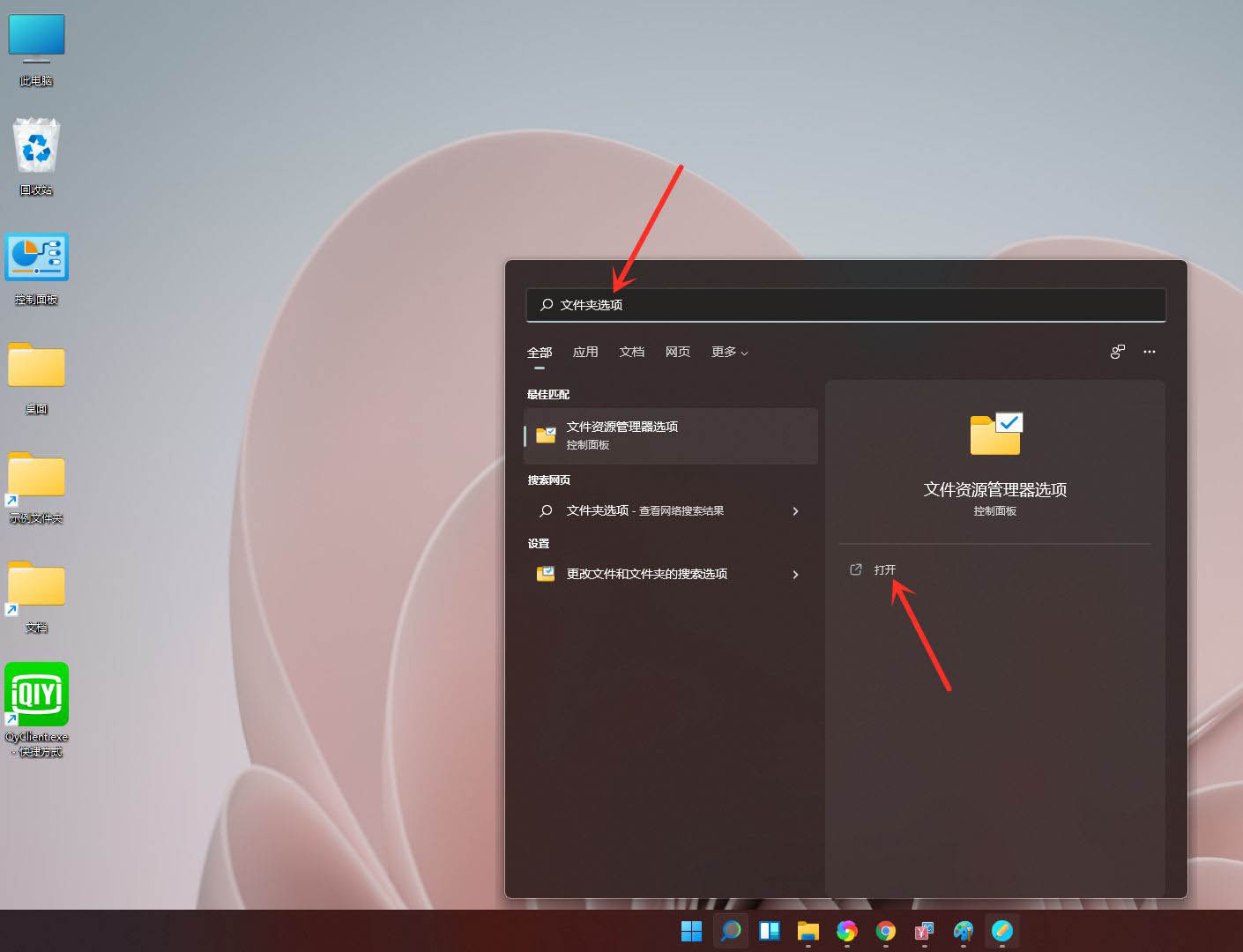 Win11電腦怎么隱藏文件？Win11怎么顯示隱藏文件/文件夾？