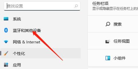 Win11觸控板如何關閉？Win11關閉觸控板的方法