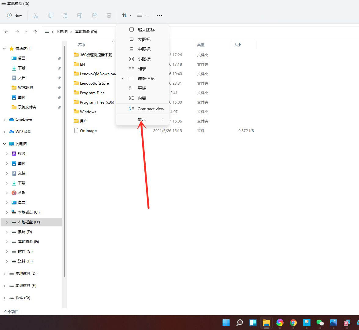 Win11電腦怎么隱藏文件？Win11怎么顯示隱藏文件/文件夾？